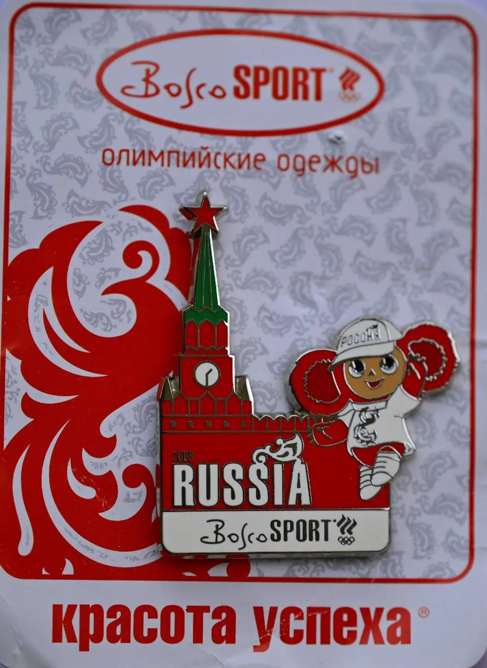 Значок спонсора Олимпийской сборной России Bosco-Sport - 02 1