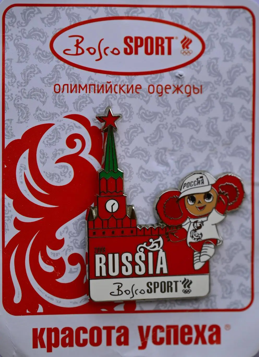 Значок спонсора Олимпийской сборной России Bosco-Sport - 02 2