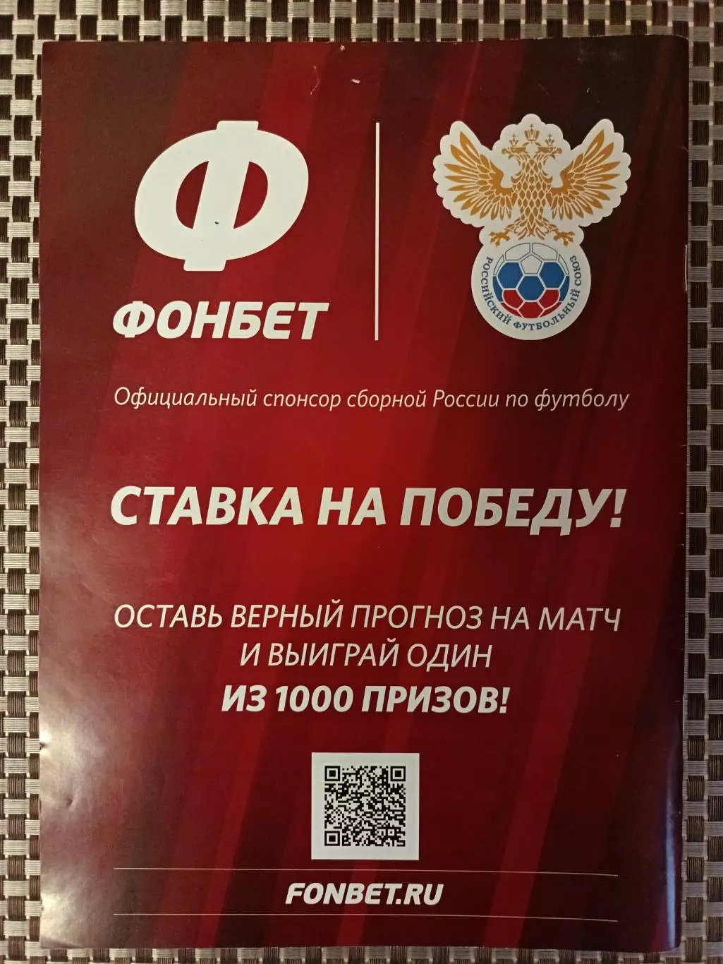 Товарищеский матч. Россия - Аргентина. 11.11.2017 1