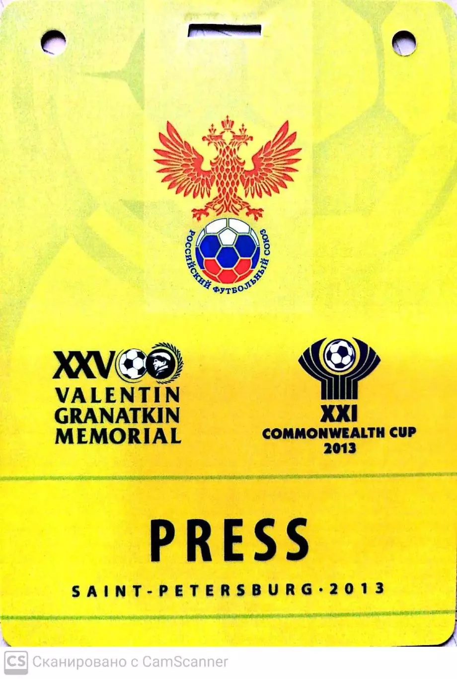 Аккредитация/пресса. Мемориал Гранаткина и Кубок Содружества - 2013. СПб
