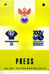 Аккредитация/пресса. Мемориал Гранаткина и Кубок Содружества - 2012. СПб