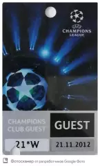 Лига чемпионов-2012/13. Зенит - Малага. VIP-персона. Карта гостя