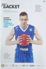 Мужчины. Единая лига ВТБ. БК Зенит СПб - Нилан Байзонс Финляндия. 06.03.2016