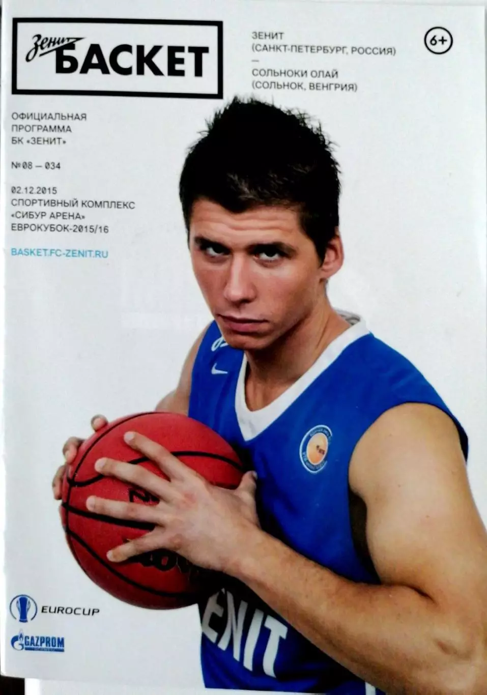 Мужчины. Еврокубок-2015/16. БК Зенит СПб - Сольноки Олай Венгрия 02.12.2015