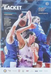 Мужчины. Единая лига ВТБ. БК Зенит СПб - Химки. 08.01.2017