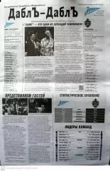 Единая Лига ВТБ. Полуфинал. БК Зенит - ЦСКА. 19/05/2021