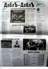 Единая Лига ВТБ. Полуфинал. БК Зенит - ЦСКА. 17/05/2021