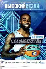 Единая Лига ВТБ. БК Зенит - Калев. 26/09/2020