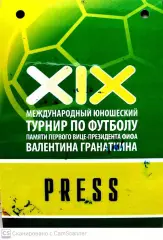 Билет (аккредитация/пресса). Мемориал Гранаткина - 2007. Санкт-Петербург