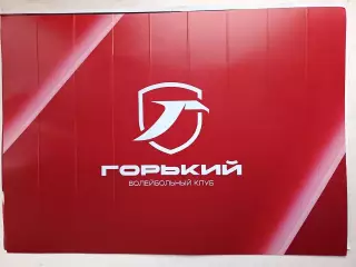 ВК Горький (Нижний Новгород) постер двустороний