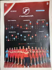 ВК Горький (Нижний Новгород)календарь