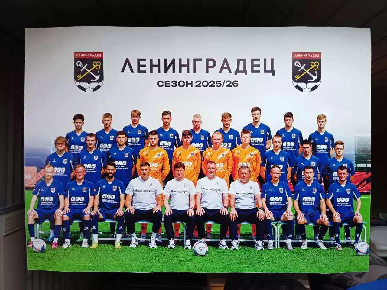 ФК Ленинградец-2025/26 постер