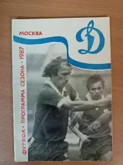 Программа-сезона Динамо Москва 1987 (пресс-центр Динамо)+автограф С. Кирьякова