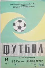 Чемпионат СССР-1983. ЦСКА Москва - Жальгирис. 14.05.1983 вид.2