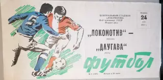 Чемпионат СССР-1983 (первая лига). Локомотив Москва - Даугава Рига 24.05.1983