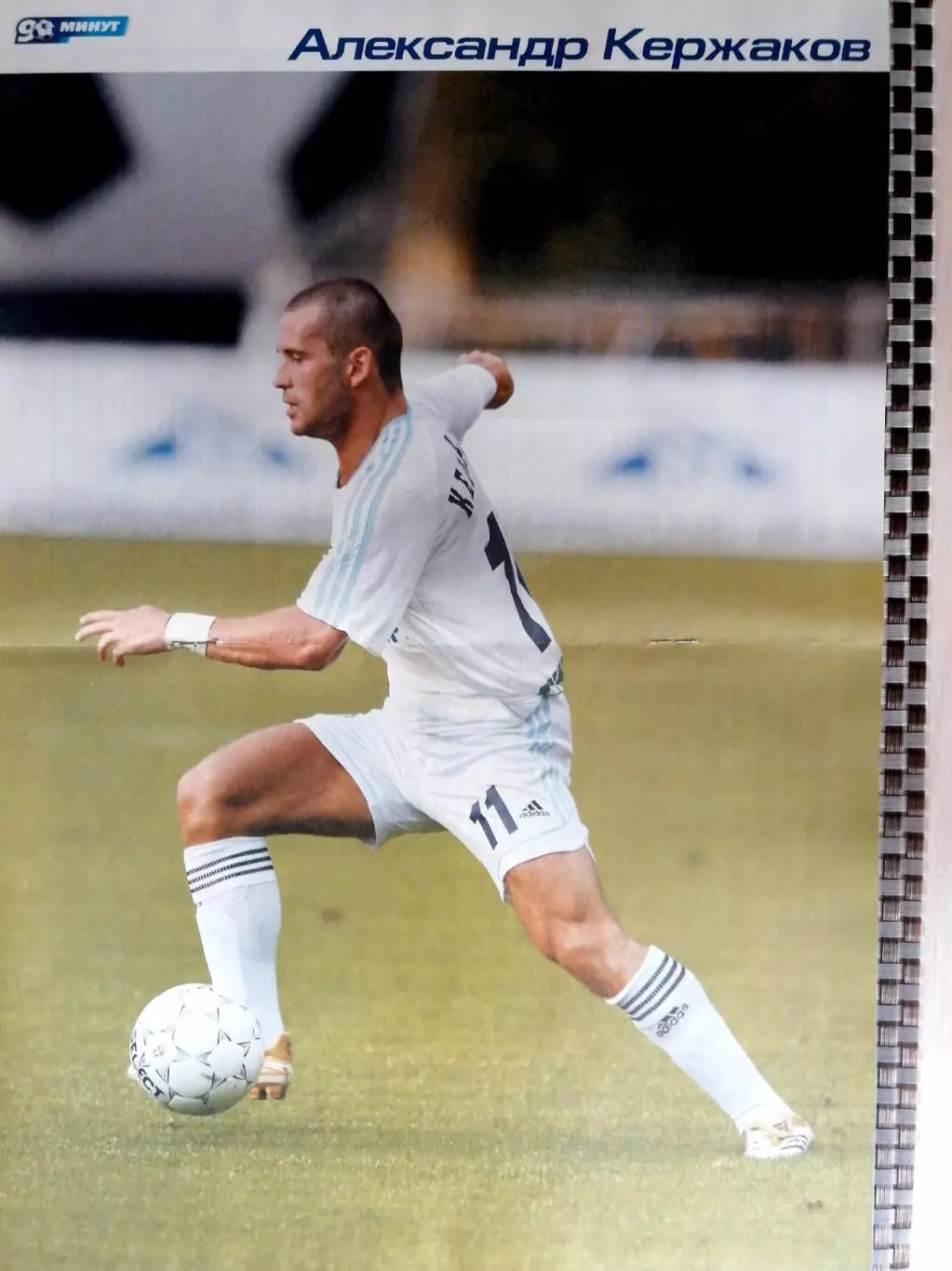 Журнал 90 минут СПб.№28. 18-24.07.2006 32 стр. 1