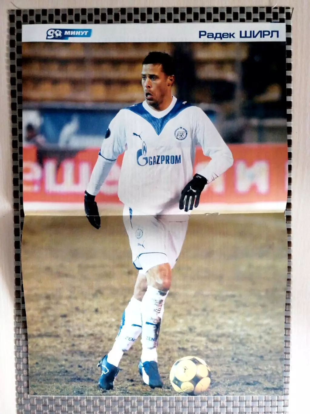 Журнал 90 минут СПб. №9 (251). 10-16.03.2009 24 стр. 1