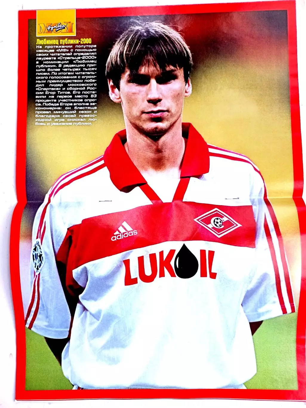 Журнал Мой футбол (Москва). №50 2000 + постер Егор Титов 1