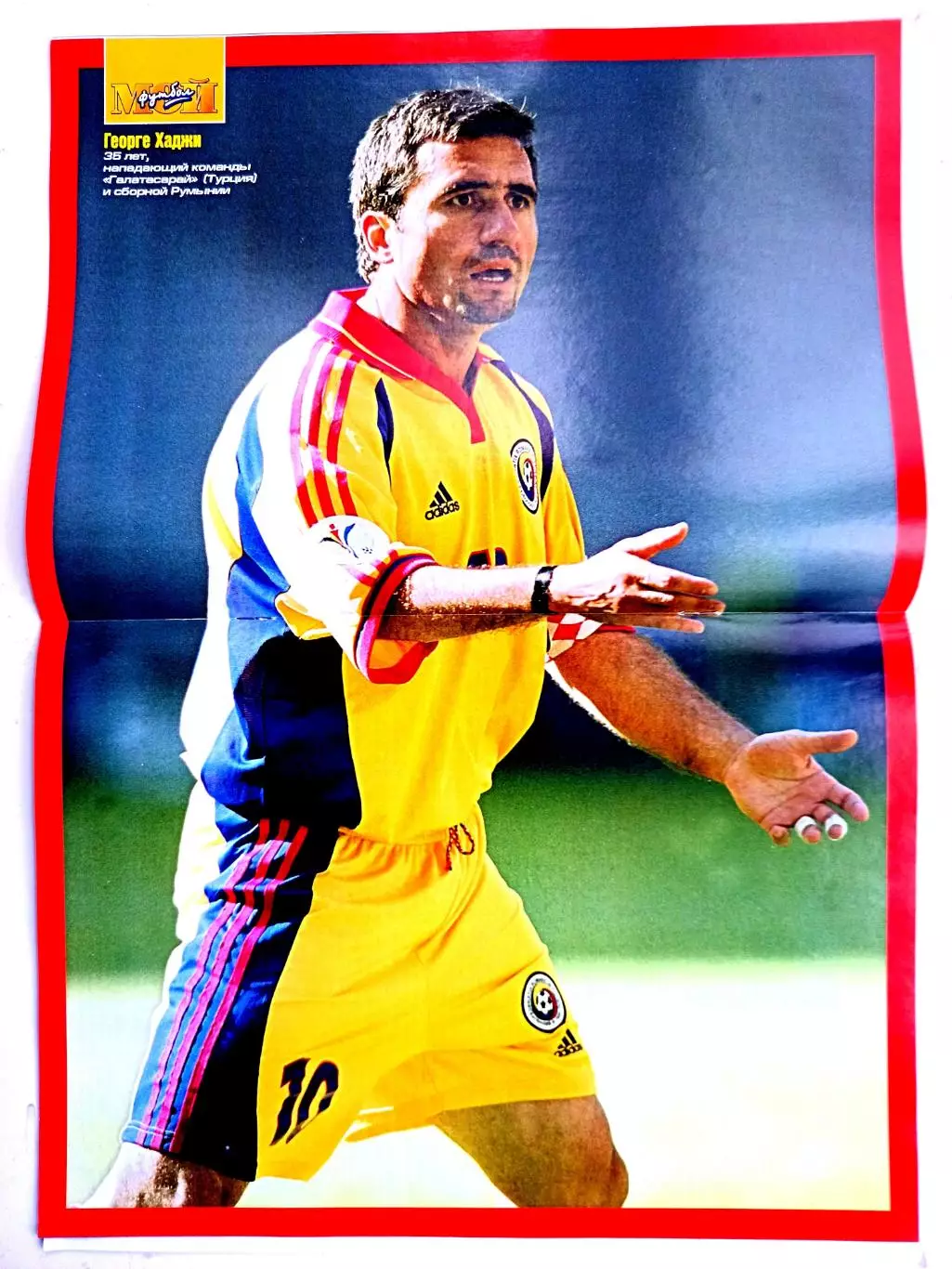 Журнал Мой футбол (Москва). №03 2001 + постер Георге Хаджи (Румыния)