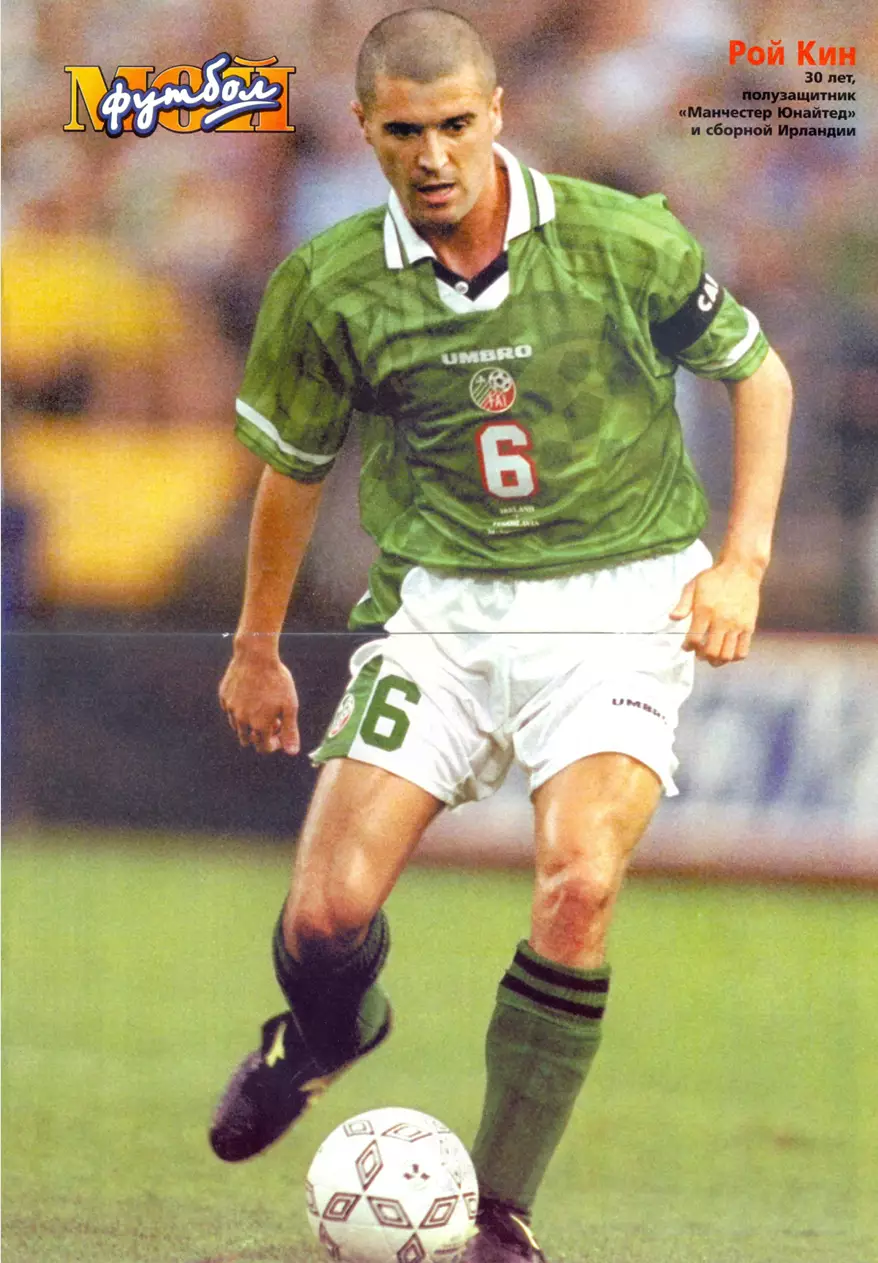 Журнал Мой футбол (Москва). №04 2002 + постер Рой Кин 1