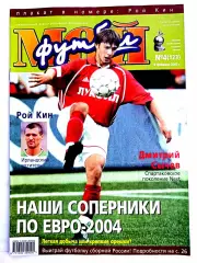 Журнал Мой футбол (Москва). №04 2002 + постер Рой Кин