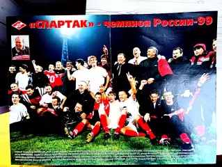 Огромный постер Спартак-чемпион России -1999 из журнала СЭ Футбол