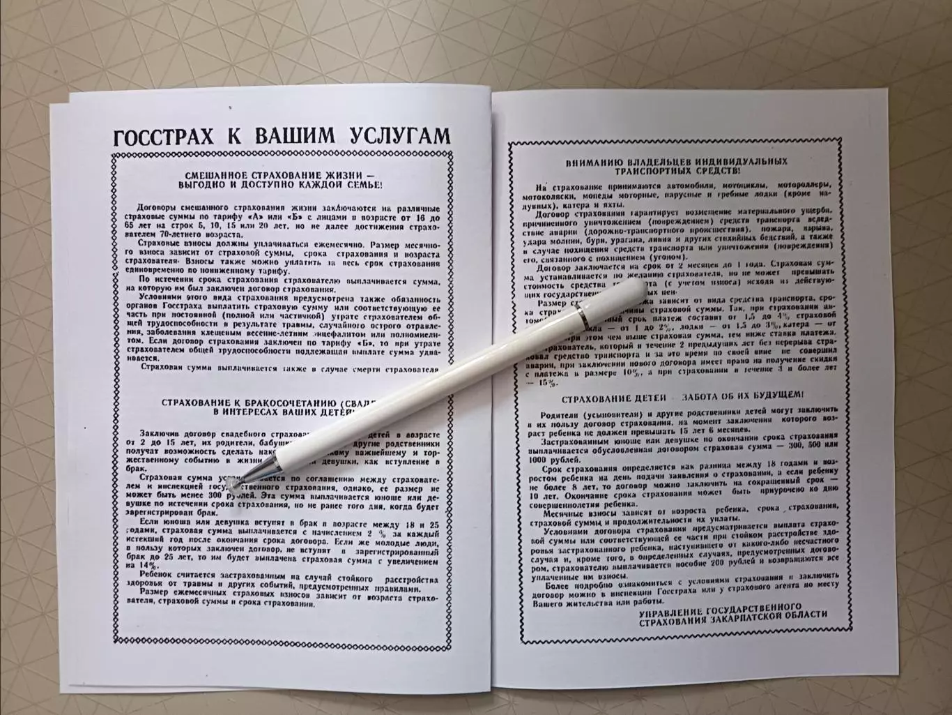 КОПИЯ. Кубок СССР-1980. Зон.турн: Динамо К, Локомотив, Днепр, Карпаты, Нистру... 3