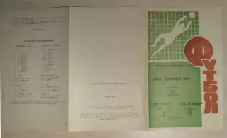 Чемпионат СССР-1973. Динамо Киев - Пахтакор. 17.06.1973