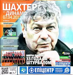 Чемпионат Украины-2011/12. Шахтер - Динамо Киев (7.04.2012)