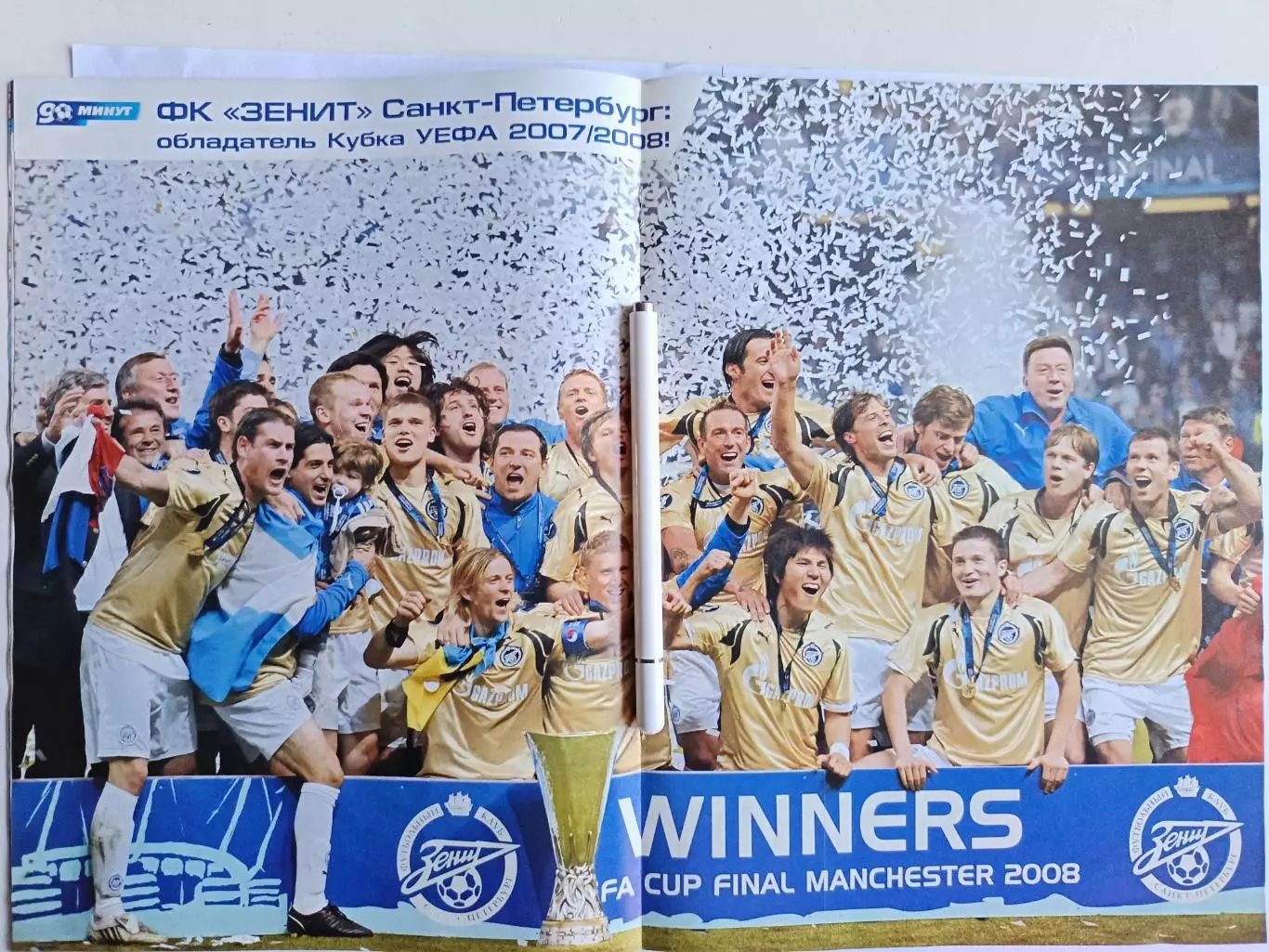 Журнал 90 минут СПб. №19 (210). 20-26.05.2008 24 стр. СПЕЦВЫПУСК 2