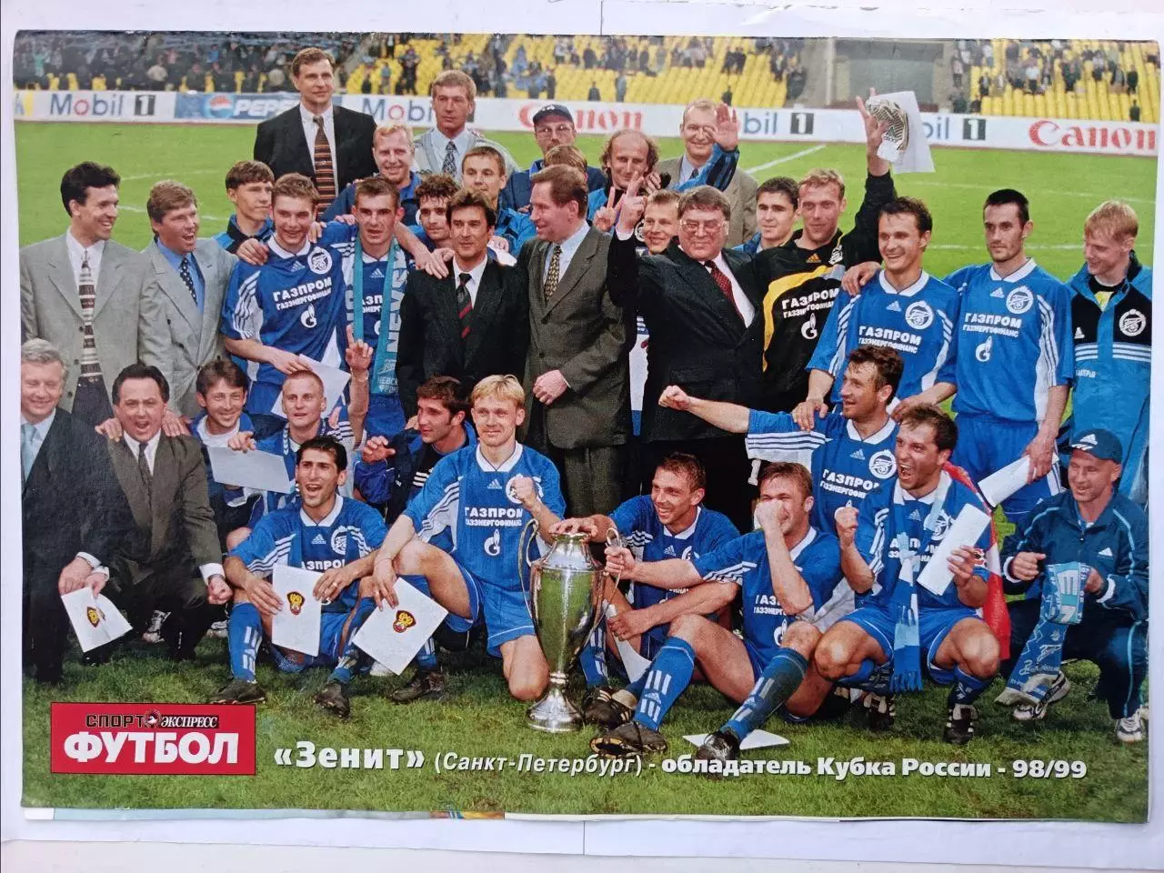 Спорт- Экспресс Футбол. 8 стр. постер: Зенит - обладатель Кубка России-1999