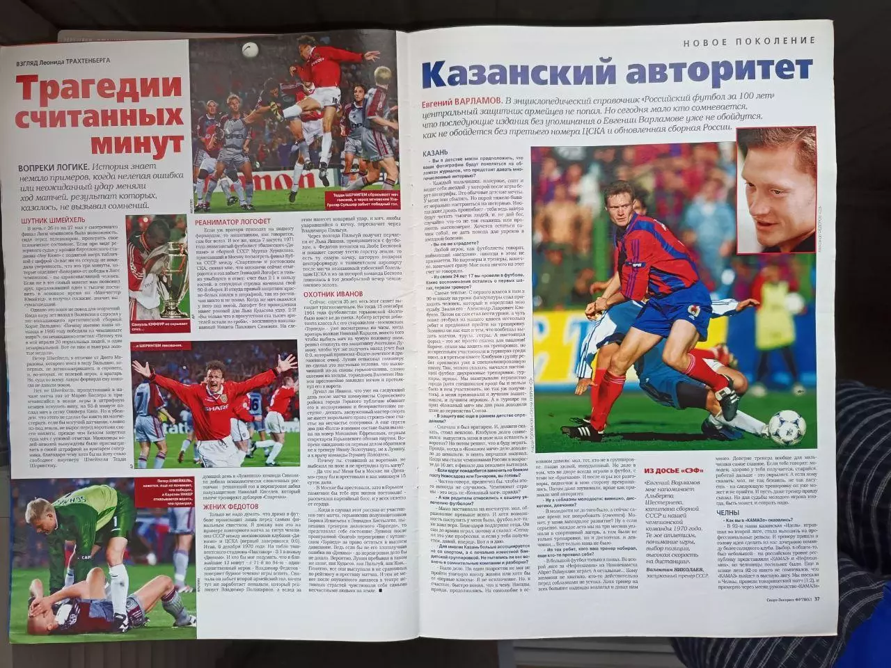 Спорт- Экспресс Футбол. 8 стр. постер: Зенит - обладатель Кубка России-1999 2