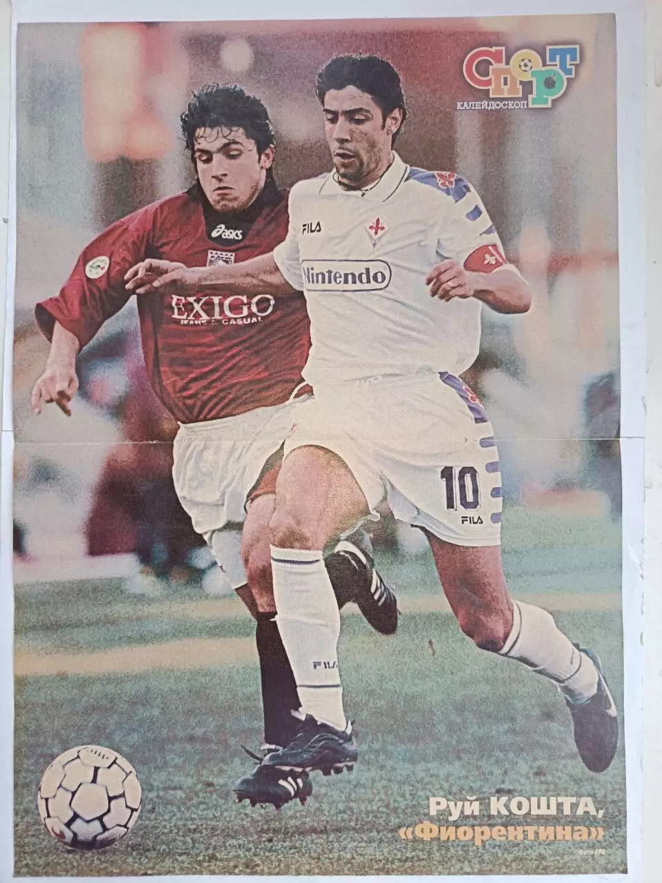 Постер Руй Кошта (Фиорентина), журнал Спорт-Калейдоскоп