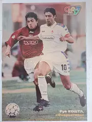 Постер Руй Кошта (Фиорентина), журнал Спорт-Калейдоскоп