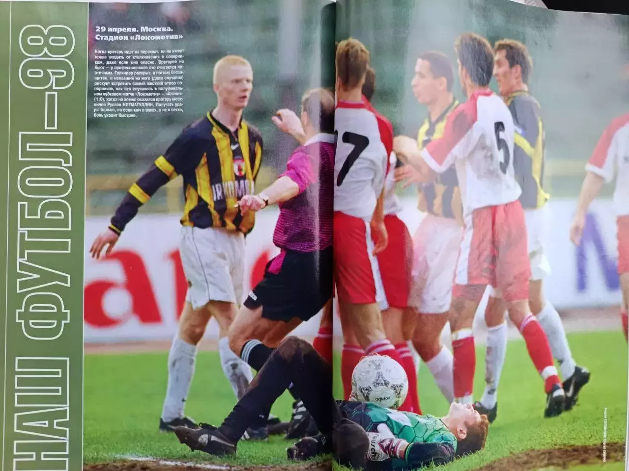 Журнал «Спорт-Экспресс» июнь 2000 №6 (42) Евро-2000 накануне 2