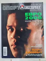 Журнал «Спорт-Экспресс» июнь 2000 №6 (42) Евро-2000 накануне