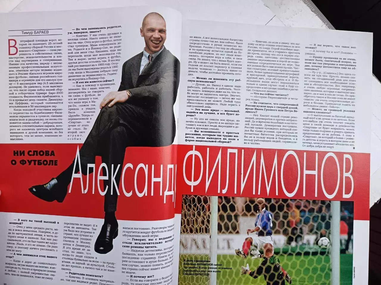 Журнал «Спорт-Экспресс» июль 1999 № 7 (31) Франция – Россия, Филимонов, Семак 5