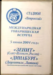 Товарищеский матч. Зенит СПб - Динабург Латвия. 5.06.2001