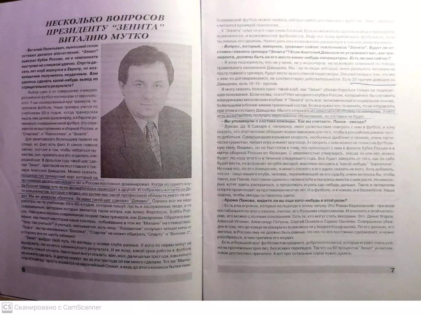 Чемпионат России-1999. 30.10.1999. Зенит – Алания 1