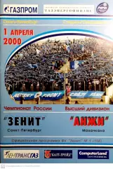 Чемпионат России-2000. 01.04.2000. Зенит – Анжи