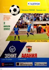 Чемпионат России-2002. 02.07.2002. Зенит – Алания