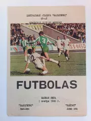 Чемпионат СССР-1986. Жальгирис - Кайрат 1.11.1986 (вид 1)