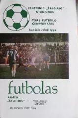 Чемпионат СССР-1987. Жальгирис - Металлист 20.8.1987 (бумага не глянец)