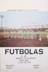 Чемпионат СССР-1986. Жальгирис - Шахтер 25.05.1986