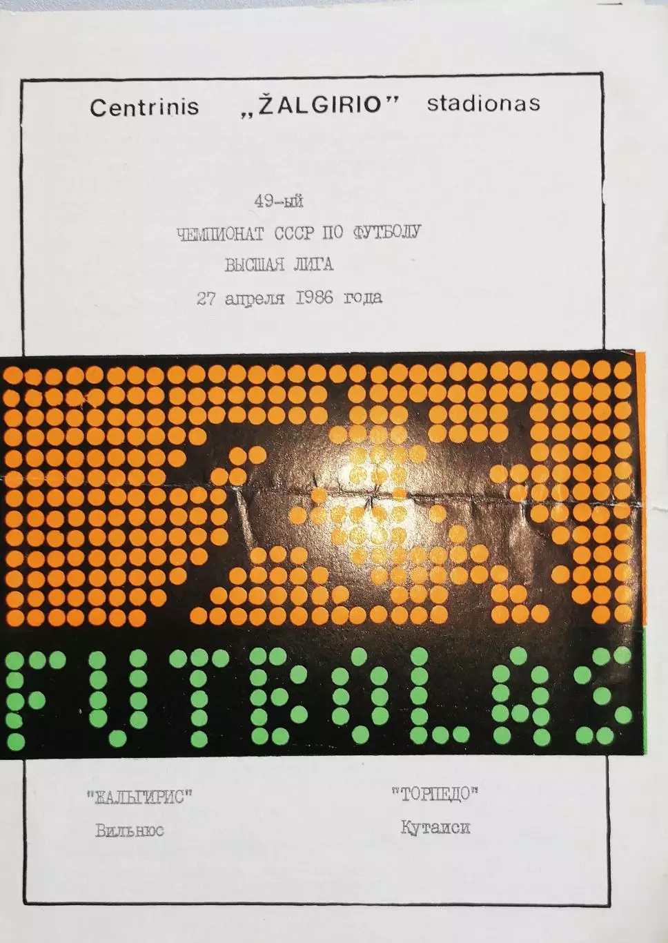 Чемпионат СССР-1986. Жальгирис - Торпедо Кутаиси 27.05.1986