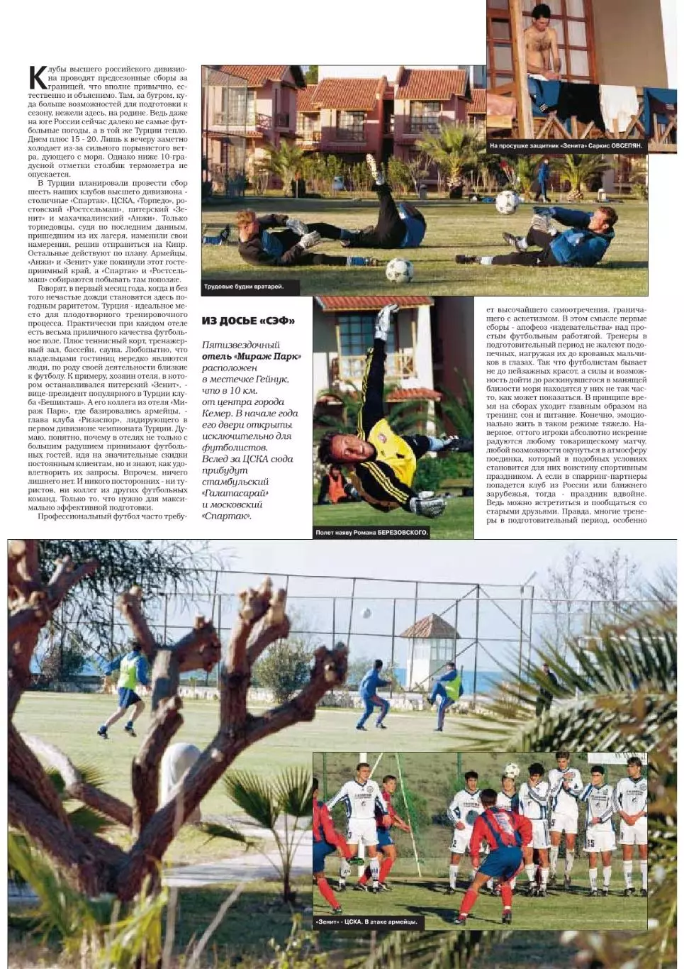 Спорт- Экспресс Футбол. 8 стр. постер: Егор Титов, январь 2000 3