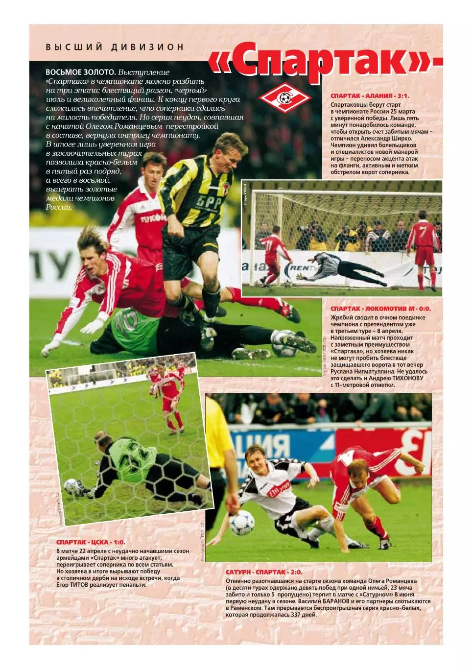 Спорт- Экспресс Футбол. 8 стр. постер: Макс Калиниченко, Спартак, ноябрь 2000 2