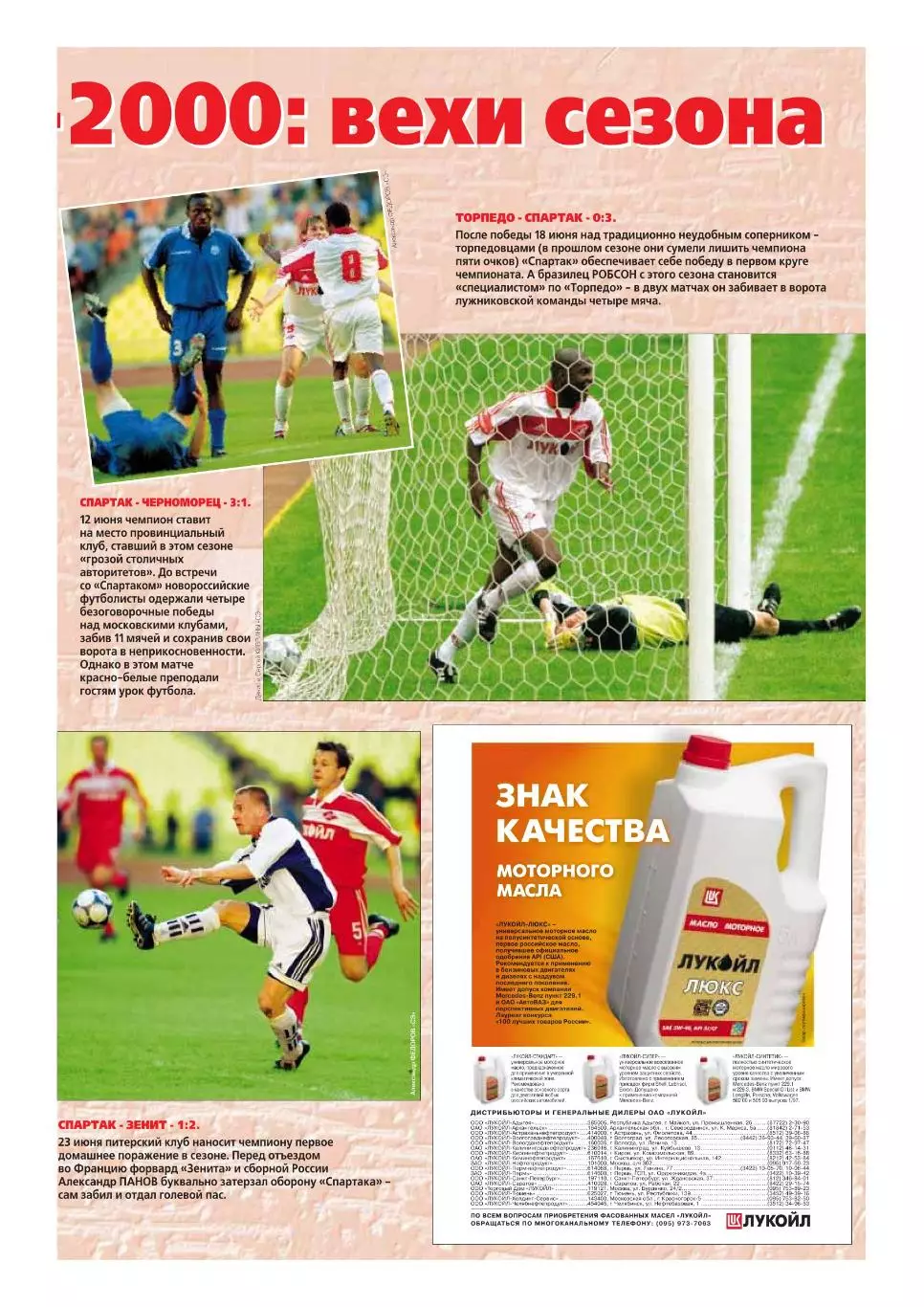 Спорт- Экспресс Футбол. 8 стр. постер: Макс Калиниченко, Спартак, ноябрь 2000 3