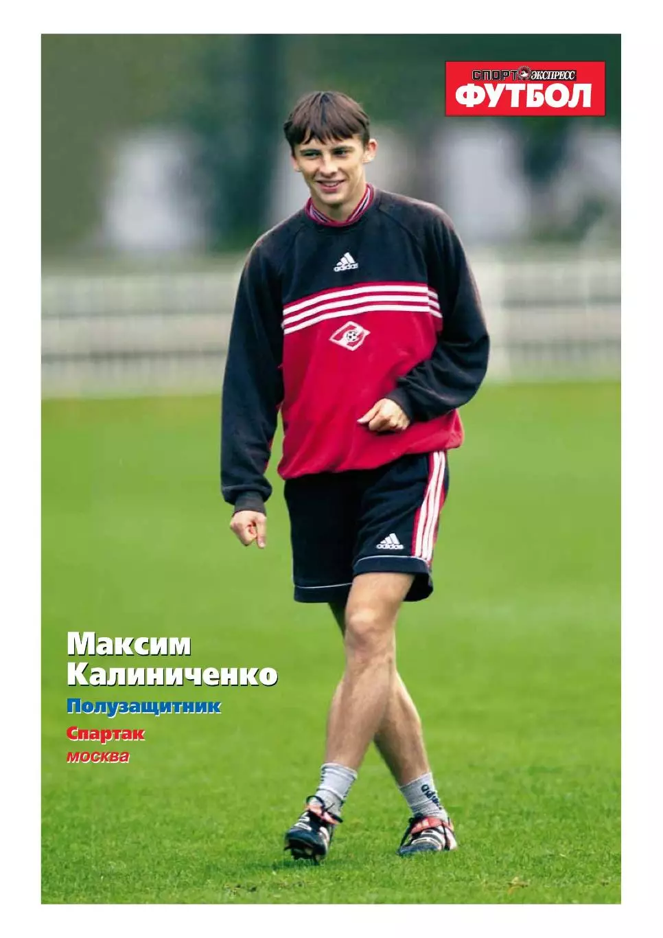 Спорт- Экспресс Футбол. 8 стр. постер: Макс Калиниченко, Спартак, ноябрь 2000