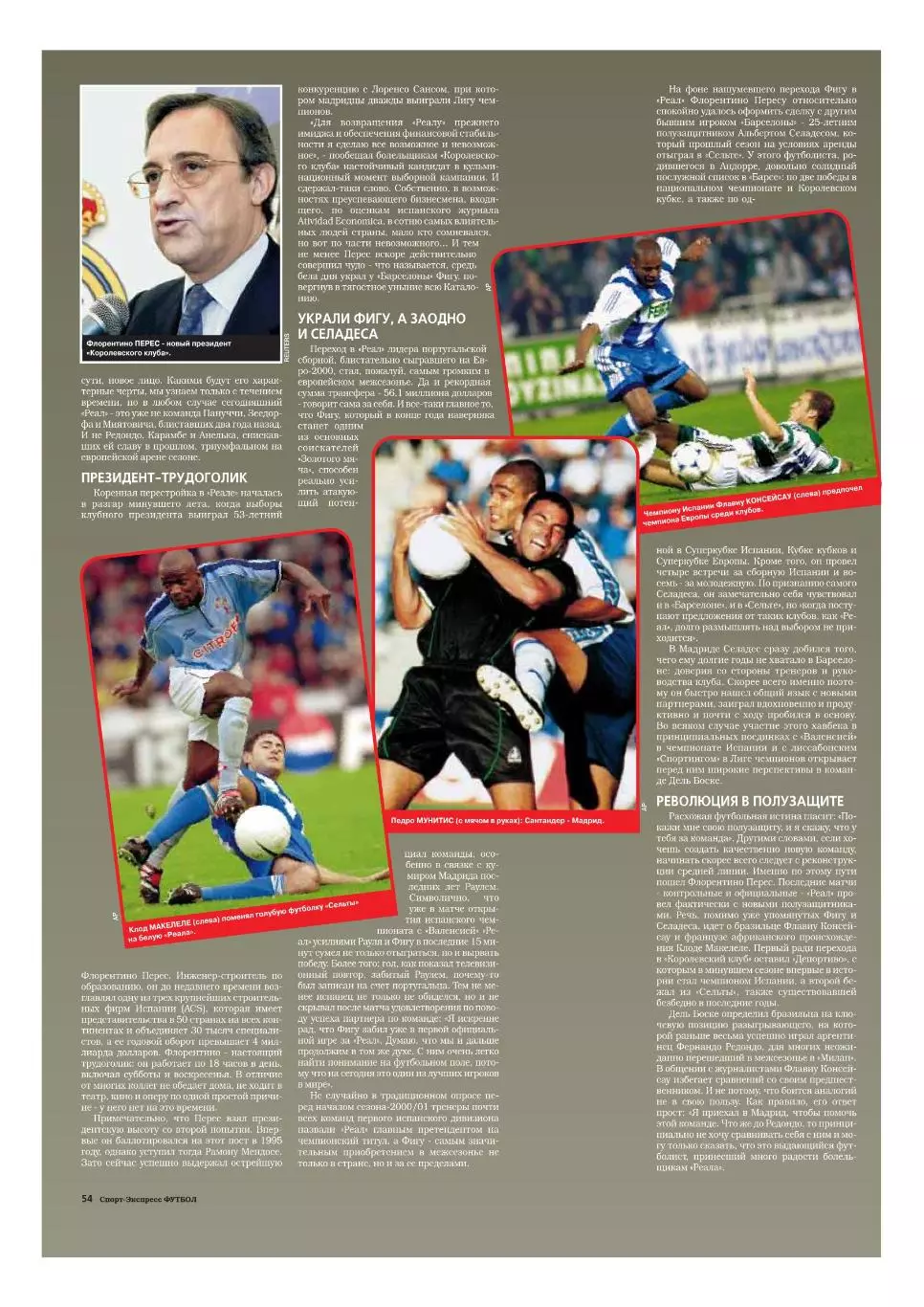 Спорт- Экспресс Футбол. 8 стр. постер: Владимир Бесчастных, сентябрь 2000 6